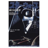 Japanese-language edition