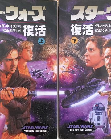 復活 スター ウォーズ レジェンズ Wiki Fandom
