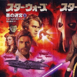 スターウォーズソニーマガジンズ カテゴリ:ソニー・マガジンズ | スター・ウォーズ レジェンズ