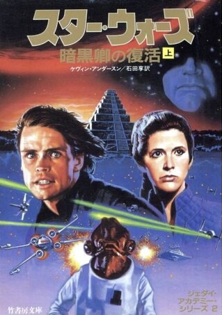 暗黒卿の復活 | スター・ウォーズ レジェンズ Wiki | Fandom