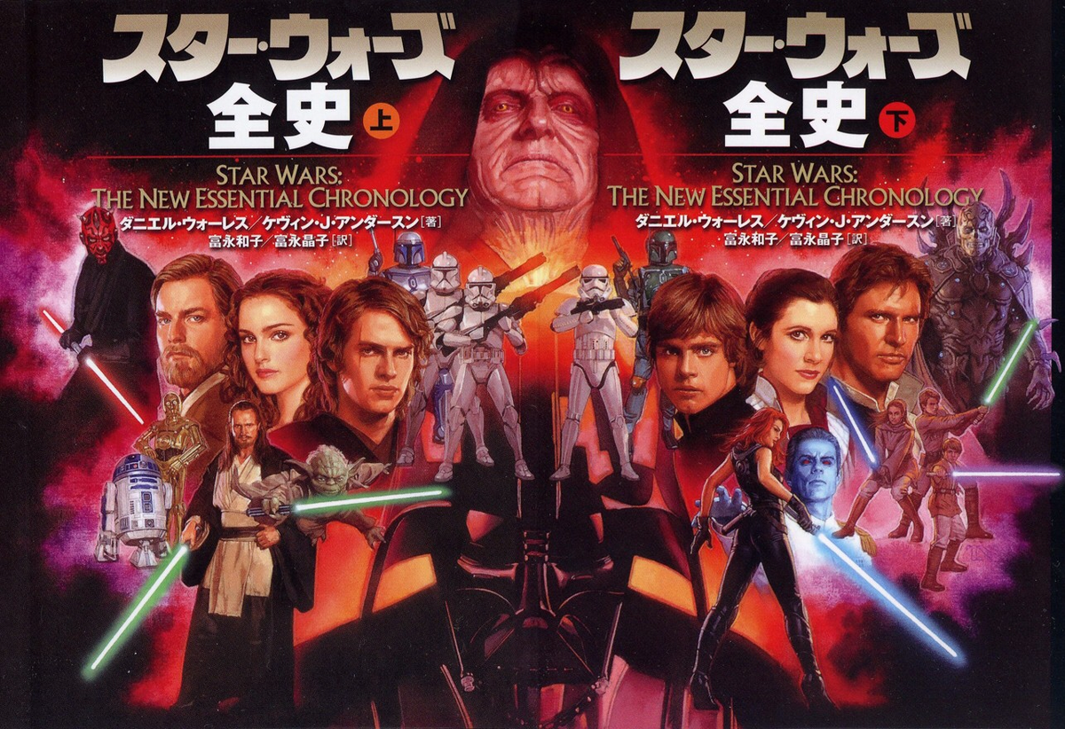 スター・ウォーズ 全史 | スター・ウォーズ レジェンズ Wiki | Fandom