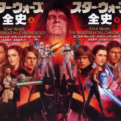 カテゴリ:ソニー・マガジンズ | スター・ウォーズ レジェンズ