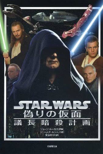 スター・ウォーズ・ヴォールト : 貴重写真と製作秘話、秘蔵品