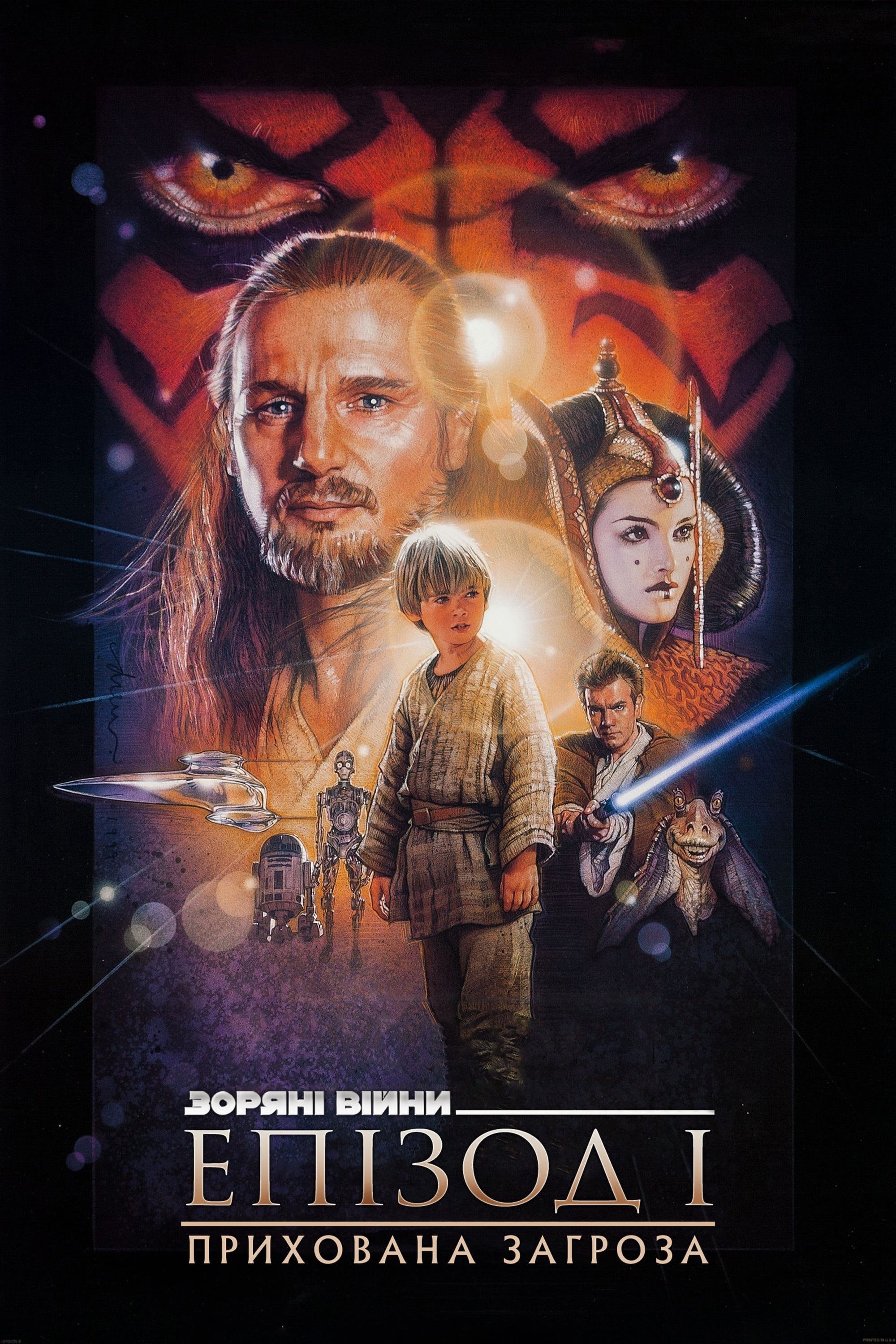 Zoryani Vijni Epizod I Prihovana Zagroza Zorepediya Fandom