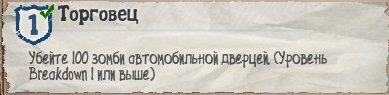 Торговец