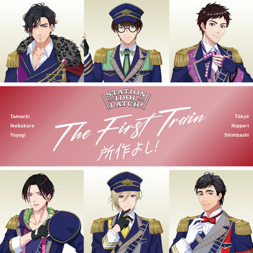 1st Album「THE FIRST TRAIN 〜声よし！〜」 | STATION IDOL