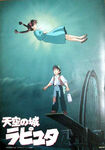 Laputa.jpg (35 KB) Laputa: Castle in the Sky (1986)