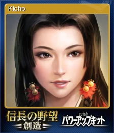 Nobunaga S Ambition Souzou Kicho Steam Trading Cards Wiki Fandom