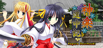 Kagura Douchuuki Logo