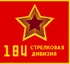 184-ya Strelkovaya