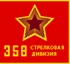 358-ya Strelkovaya