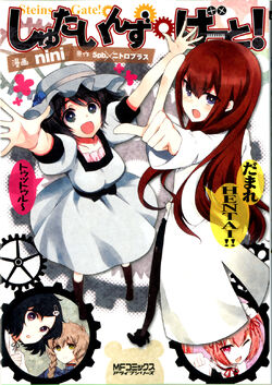 Manga Steins Gate Wiki Fandom