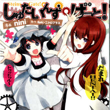 Manga Steins Gate Wiki Fandom