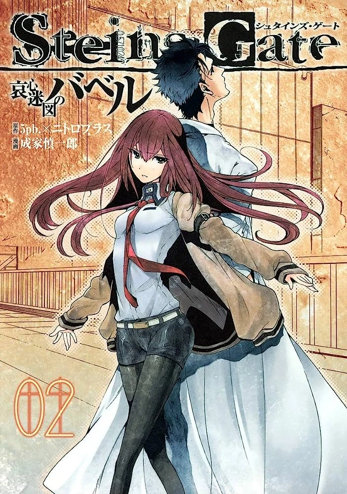 Steins;Gate: Babel of the Grieved Maze (manga) | Steins;Gate Wiki