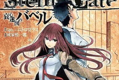 Steins;Gate: Heni Kuukan no Octet Manga