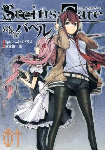 Character List, Steins;Gate Wiki