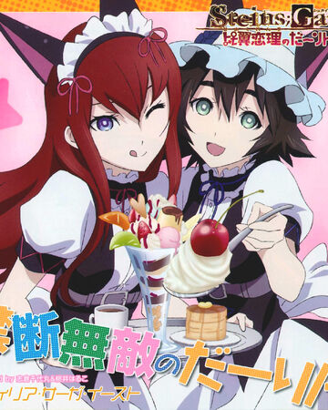 Kindan Muteki No Darling Steins Gate Wiki Fandom
