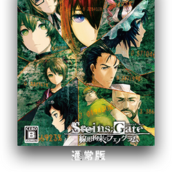 Category Spin Off Steins Gate Wiki Fandom