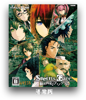 Steins Gate Linear Bounded Phenogram Steins Gate Wiki Fandom