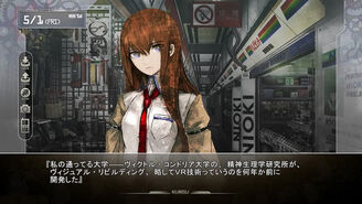 Steins Gate Visual Novel Steins Gate Wiki Fandom