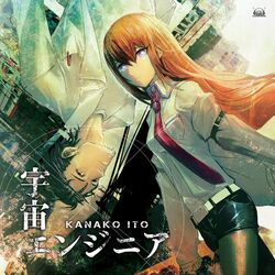 Categoria Temas De Apertura Steins Gate Wiki Fandom