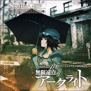 Drama CD Beta cover