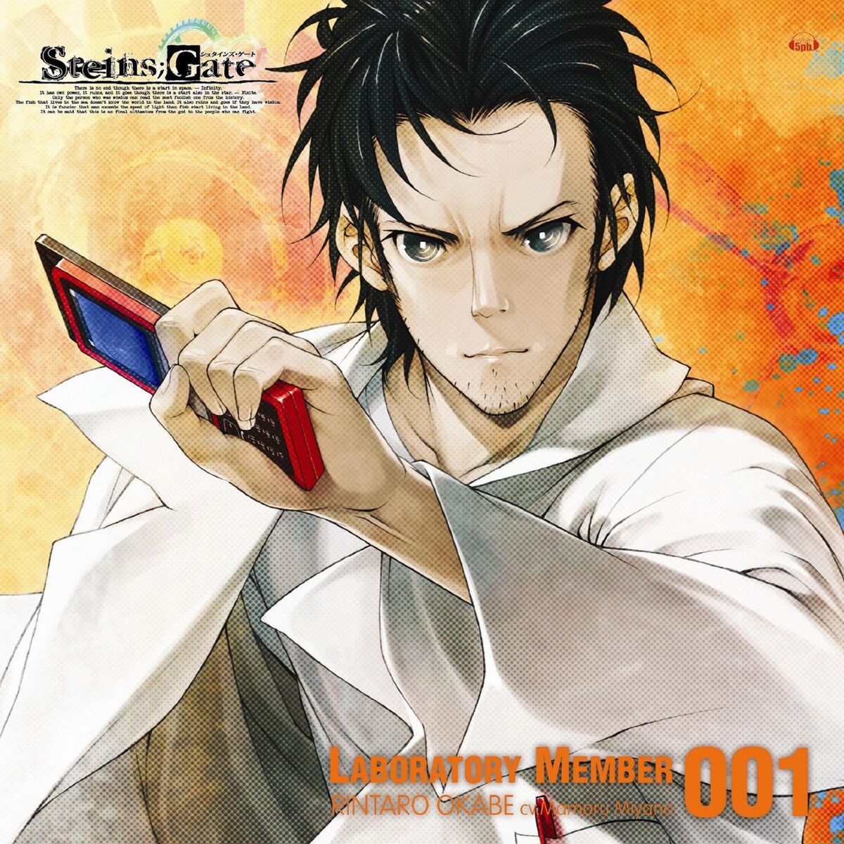 アイドル Steins Gate COSMIC LOOPER | Steins;Gate Wiki | Fandom