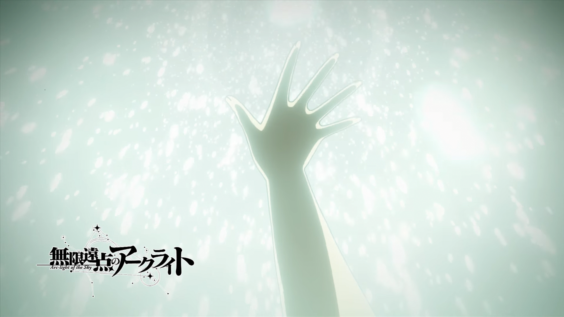 Episode 23 Arc Light Of The Point At Infinity Arc Light Of The Sky Steins Gate Wiki Fandom