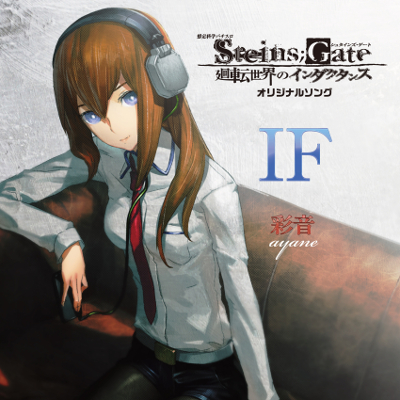 アイドル Steins Gate IF | Steins;Gate Wiki | Fandom