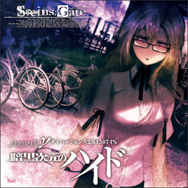 Drama CD Gamma cover