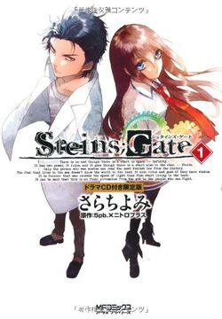 Manga Steins Gate Wiki Fandom