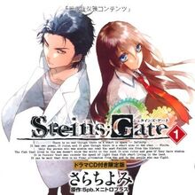 Manga Steins Gate Wiki Fandom