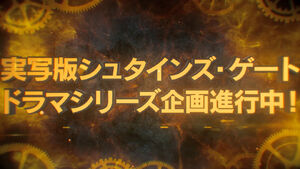 Steins;Gate live-action announcement