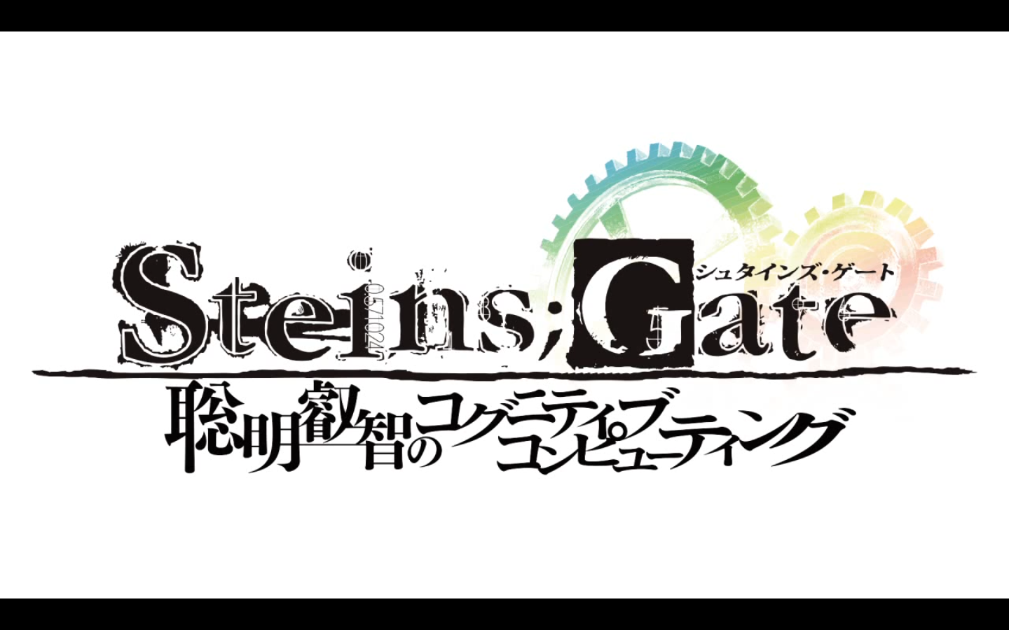 Steins Gate The Sagacious Wisdom Of Cognitive Computing Steins Gate Wiki Fandom