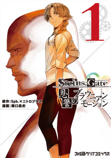 Steins;Gate 0 – 07 – Mr. Braun (and Wikipedia) to the Rescue – RABUJOI – An  Anime Blog