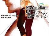 Steins;Gate: Braunian Motion of Love and Hate