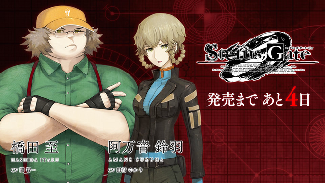 Steins Gate 0 Seven Day Voice Countdown To Release Steins Gate Wiki Fandom Steins Gate 0 Seven Day Voice Countdown To Release Steins Gate Wiki Fandom
