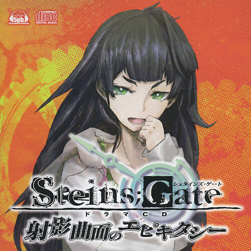 Epigraph Trilogy Steins Gate Wiki Fandom