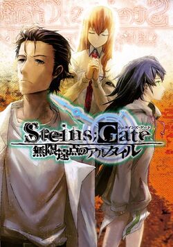 Light Novels Steins Gate Wiki Fandom Light Novels Steins Gate Wiki Fandom