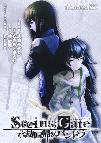 Steins;Gate (TV series) - Wikipedia