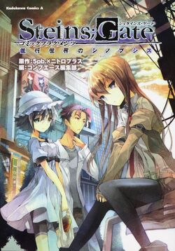 Manga Steins Gate Wiki Fandom Manga Steins Gate Wiki Fandom