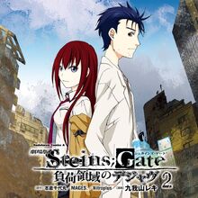 Manga Steins Gate Wiki Fandom