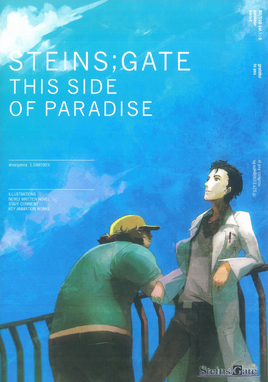 ThisSideofParadisefrontAmity