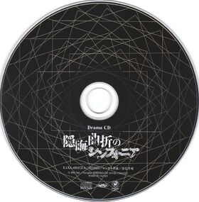 Symphoniadramacd.jpg