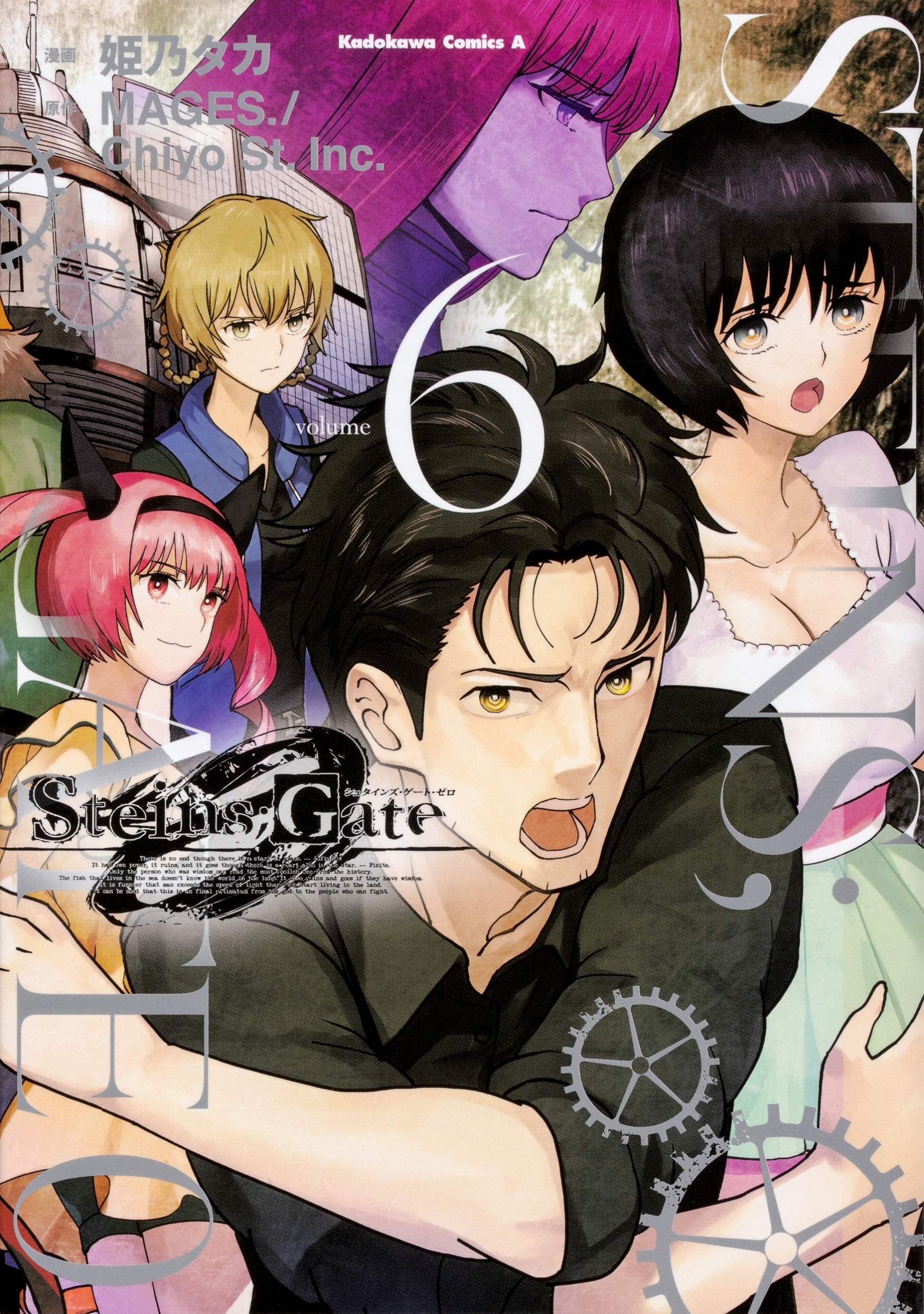 Steins;Gate: Comic Anthology Manga