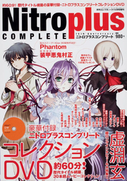 Comptiq Issue 371 Nitroplus Complete