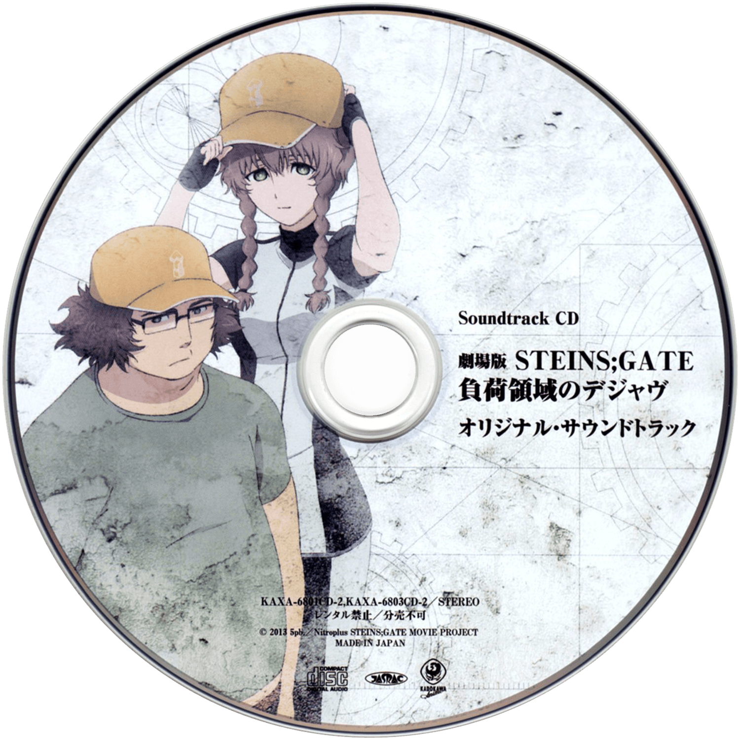 Steins;Gate: The Movie - Load Region of Déjà Vu Original