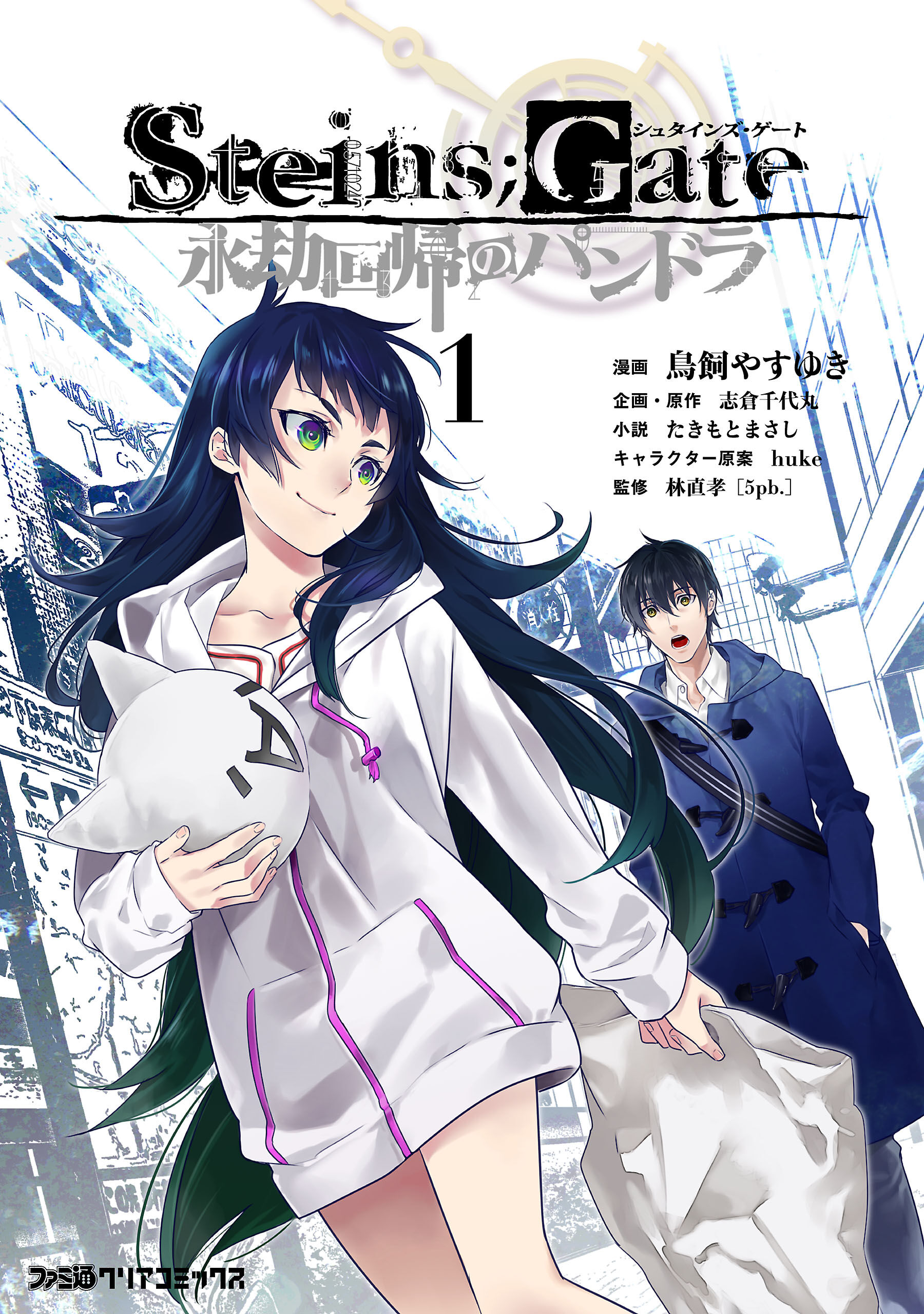 Pandora Of Eternal Return Steins Gate Wiki Fandom