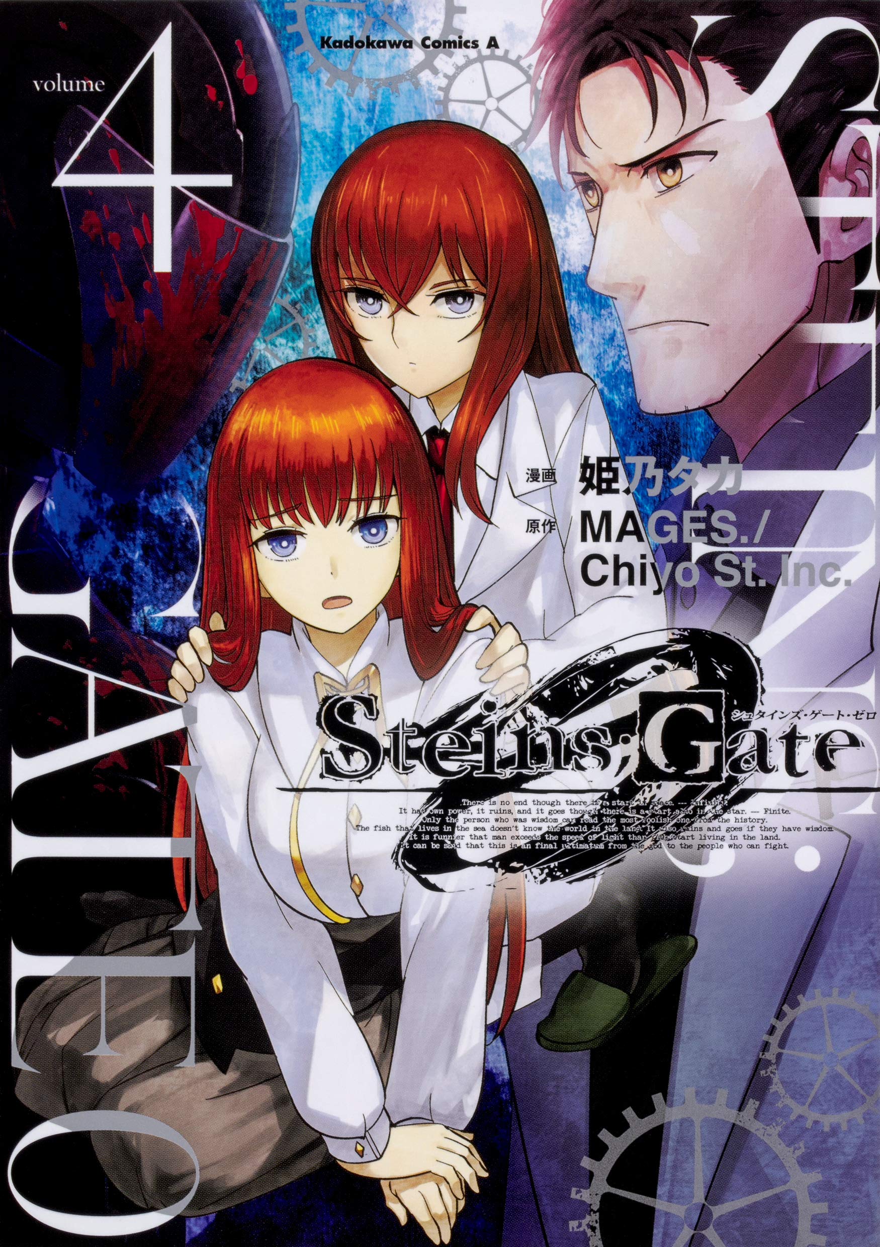 Steins;Gate 0 Manga English Volumes Will Begin Appearing in September