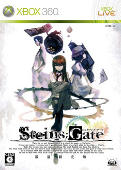 Steins Gate Visual Novel Steins Gate Wiki Fandom